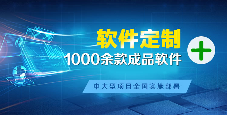 建阳管理系统软件软件开发